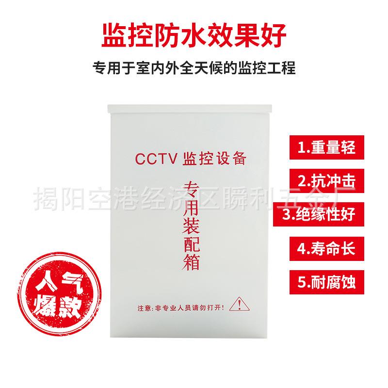 厂销监控防水箱户外防雨透气加深抱杆交换机电源适配器通用配电箱
