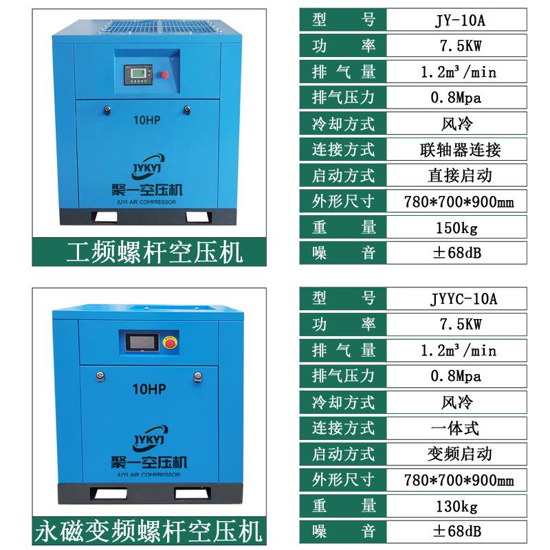 套空气小压缩机系统1立方型稳压7.5kw10匹永磁变频螺杆式一空压机