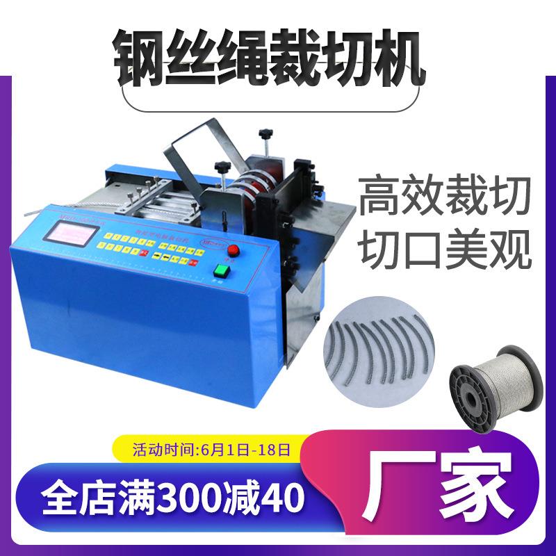 全自动镍带裁切机 电脑pe热缩管切管机 漆包线裁线机钢丝绳切断机