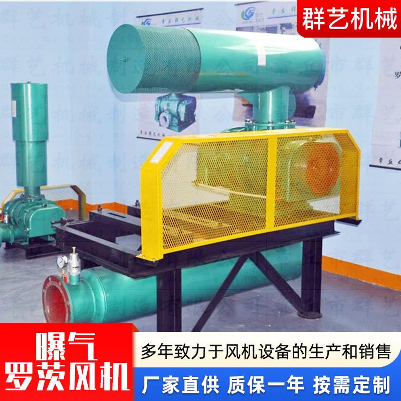 风低噪音回转三叶罗茨风机工业排曝气污水处理鱼风塘增氧回转鼓机