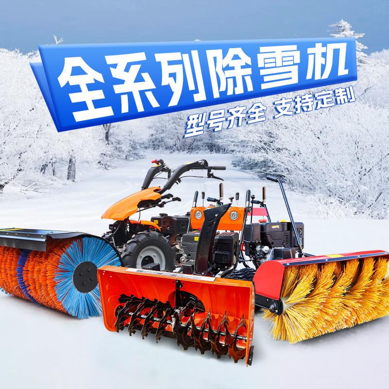 小型手推式扫雪车 全齿轮扫抛推三合一除雪机 物业小区滚刷清雪机