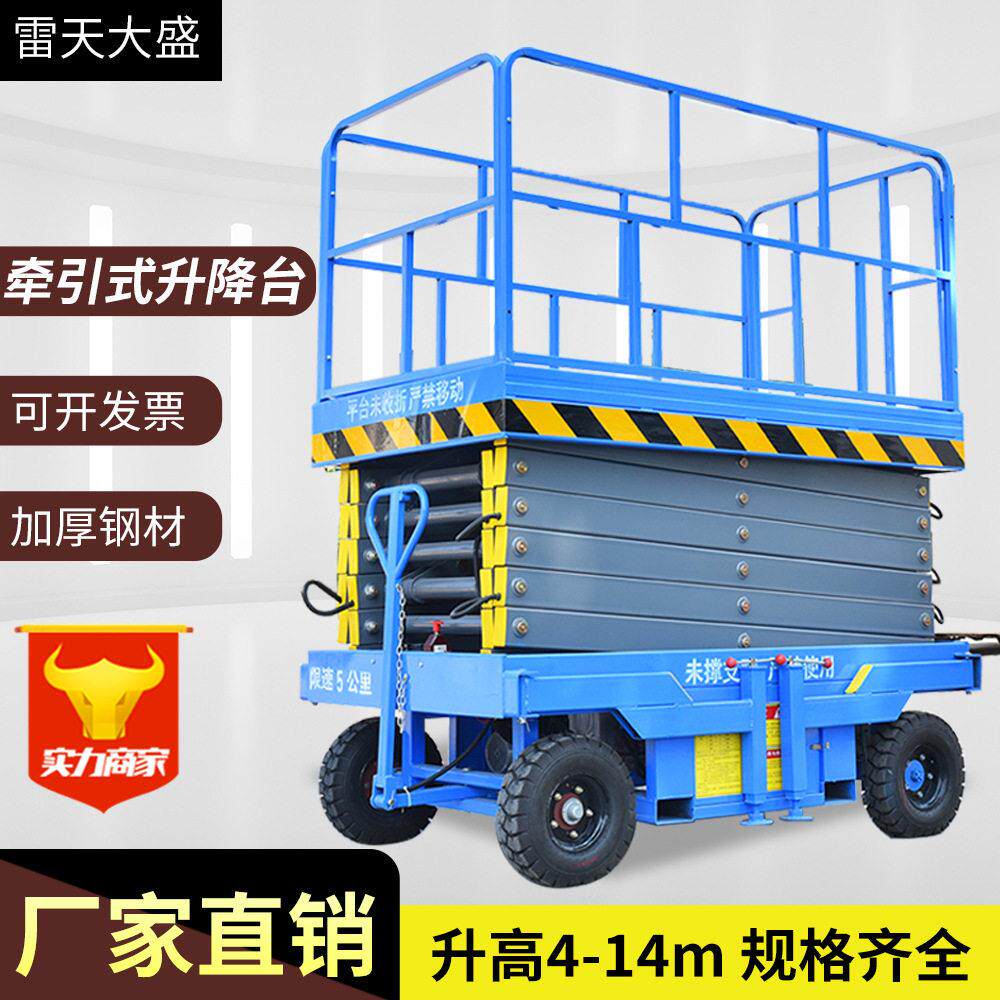 移动式电动液压升降平台剪叉空作业车移动升降机可移动