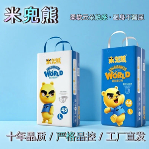 米兜熊童心童世界男女宝宝通用