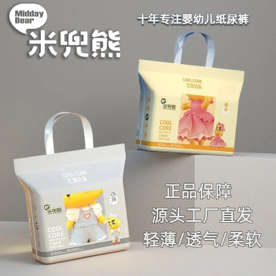 米兜熊双笙记宝宝通用纸尿裤轻薄