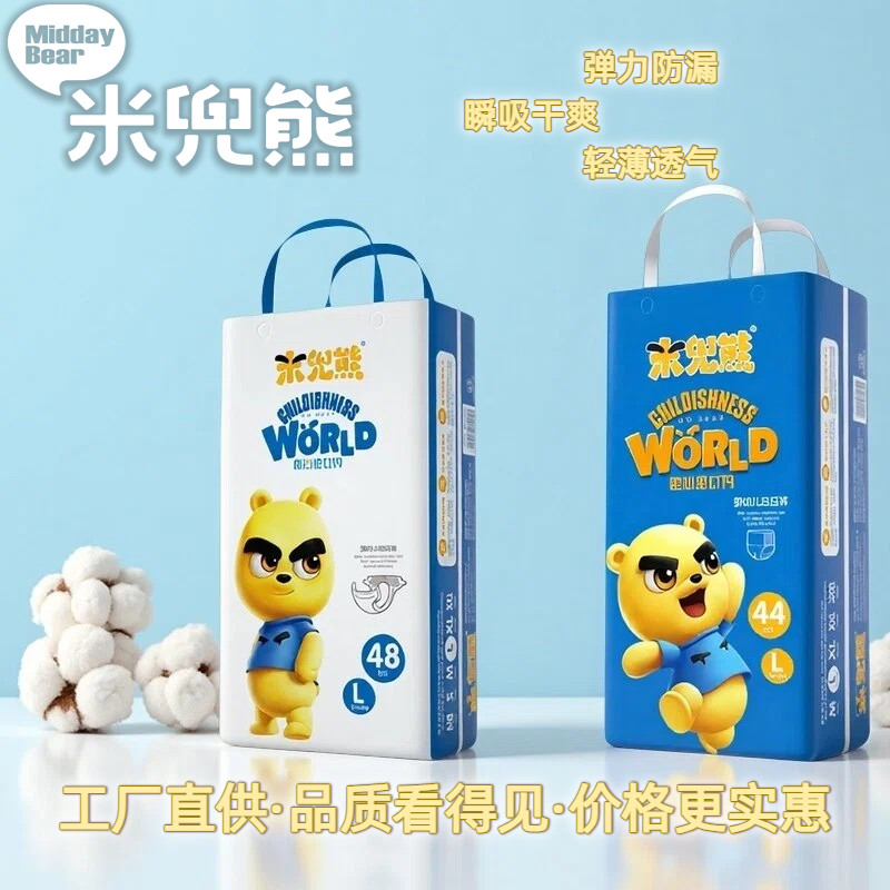 米兜熊童心童世界宝宝通用尿不湿