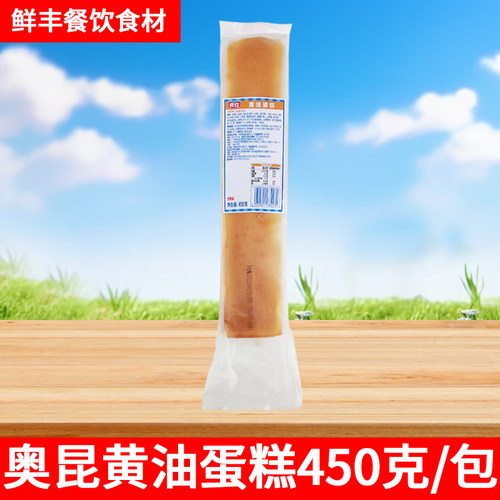 奥昆黄油蛋糕早餐糕点
