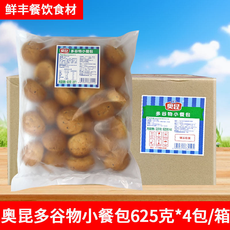 奥昆多谷物小餐包625g酒店早餐咖啡馆下午茶甜点心冷冻烘焙半成品