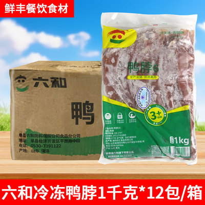 六和鸭脖1kg*12包生骨肉