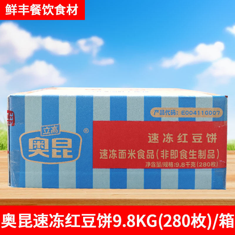 立高奥昆速冻红豆饼饼面食蛋糕房图片