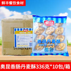 立高奥昆香肠丹麦酥热狗面包冷冻烘焙半成品烘烤即食茶歇点心酒店