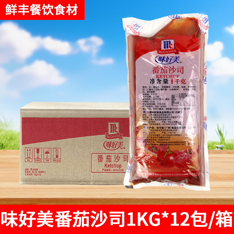 味好美番茄沙司三明治蘸酱
