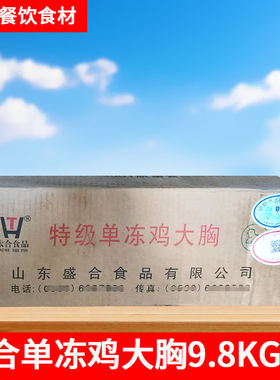 太合冷冻鸡胸肉宠物炒菜去皮