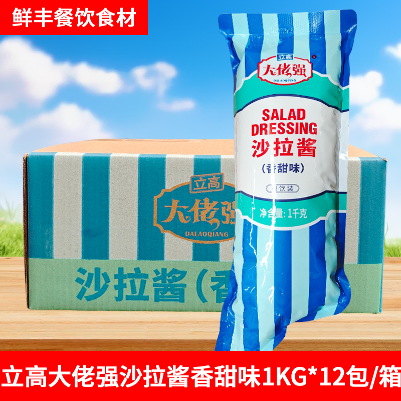 立高大佬强沙拉酱香甜味三明治