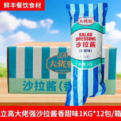 立高大佬强沙拉酱香甜味三明治