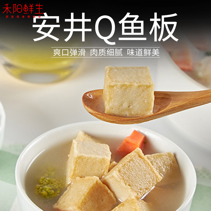 安井q鱼板2.5kg 禾阳鲜生 关东煮麻辣烫火锅食材丸子油炸鱼豆腐