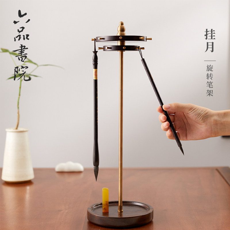 六品书院挂月旋转笔架