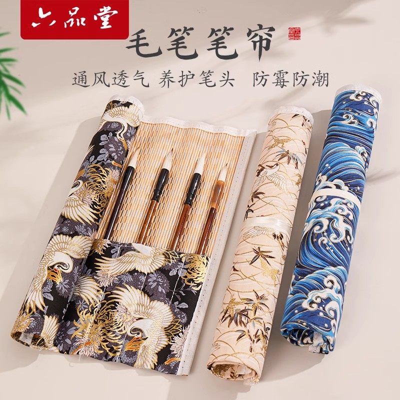 毛笔笔帘中国风竹制卷帘大容量便携书法卷笔袋卷毛笔的帘子收纳卷帘收纳盒新中式袋子卷笔帘初学者学生专用,文具电教/文化用品/商务用品,笔帘,淘宝优惠券,粉丝福利购,淘宝优惠卷