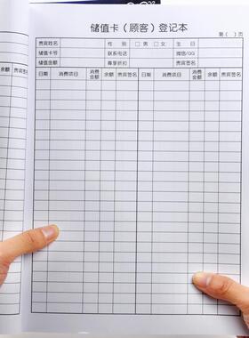 美容院护理养生客户资料记录表