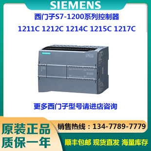 1214C 1211C 1212C 控制器模块 1215C 西门子PLC 1217 1200CPU