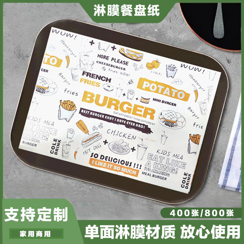 一次性餐垫纸支持定制汉堡纸图片