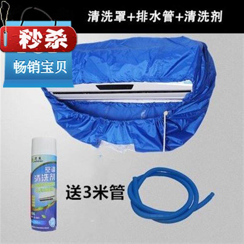 罩盖日式喷壶毛刷清洗空调接水罩安全护g墙77机套集水室外污水水|msdalam kategori rumah Fabrik, perlindungan perlindungan habuk, perlindungan penyaman udara - dari Buy2taobao.com untuk memberikan perkhidmatan ejen Taobao profesional membeli