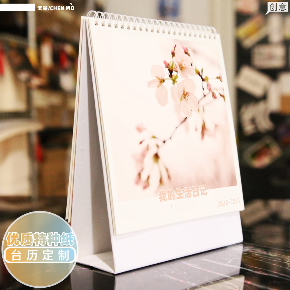 沉墨2026年龙年来图台历定制