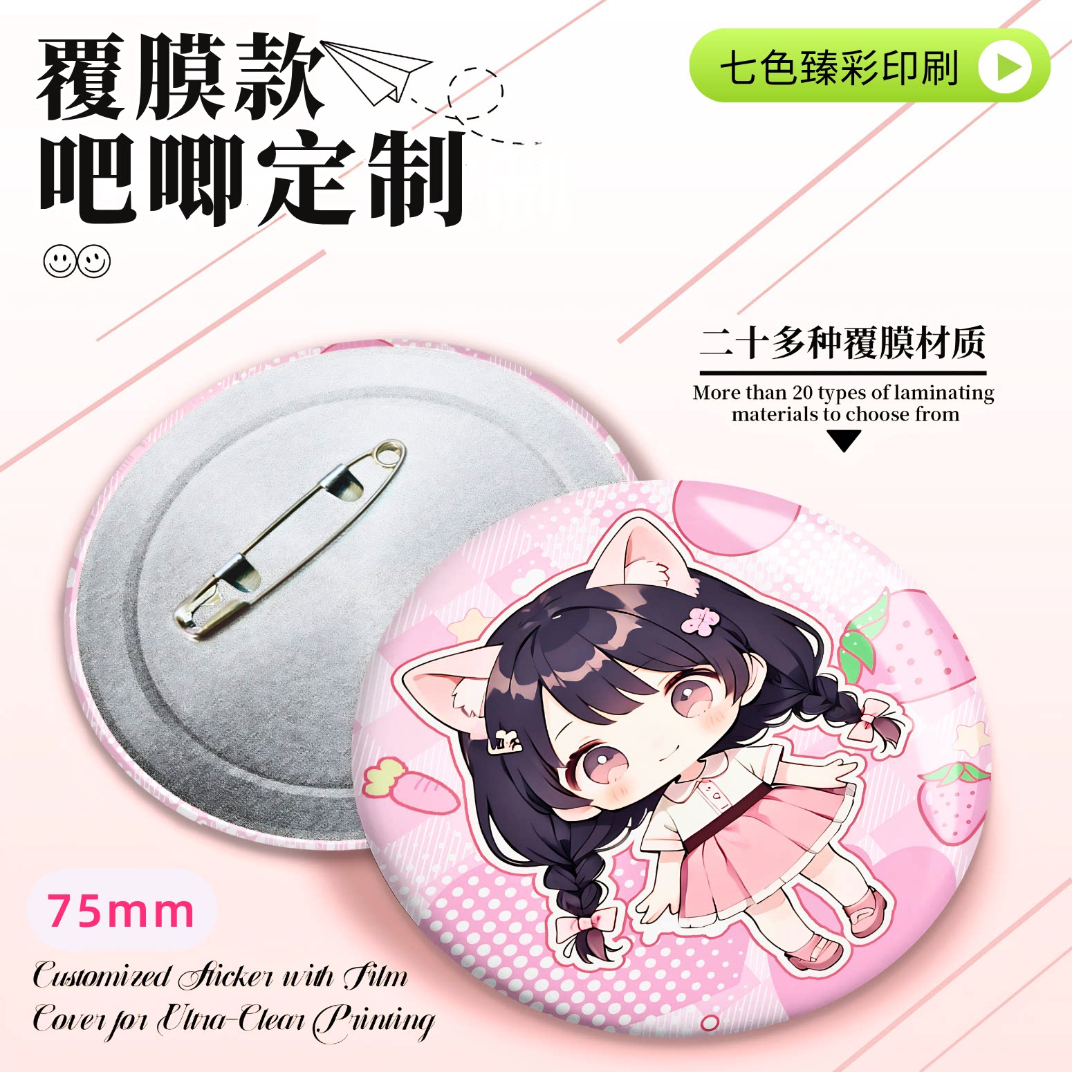 沉墨吧唧定制覆膜款/双闪款可选图片