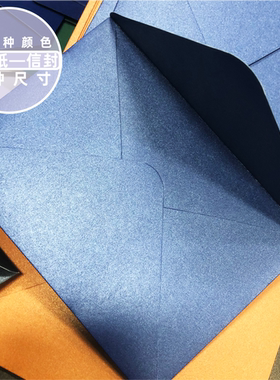 沉墨星彩信封三种尺寸纸硫酸纸珠光纸创意请柬信封半透明信封贺卡邀请函封套蝴蝶式西式信封烫金定制定做订做