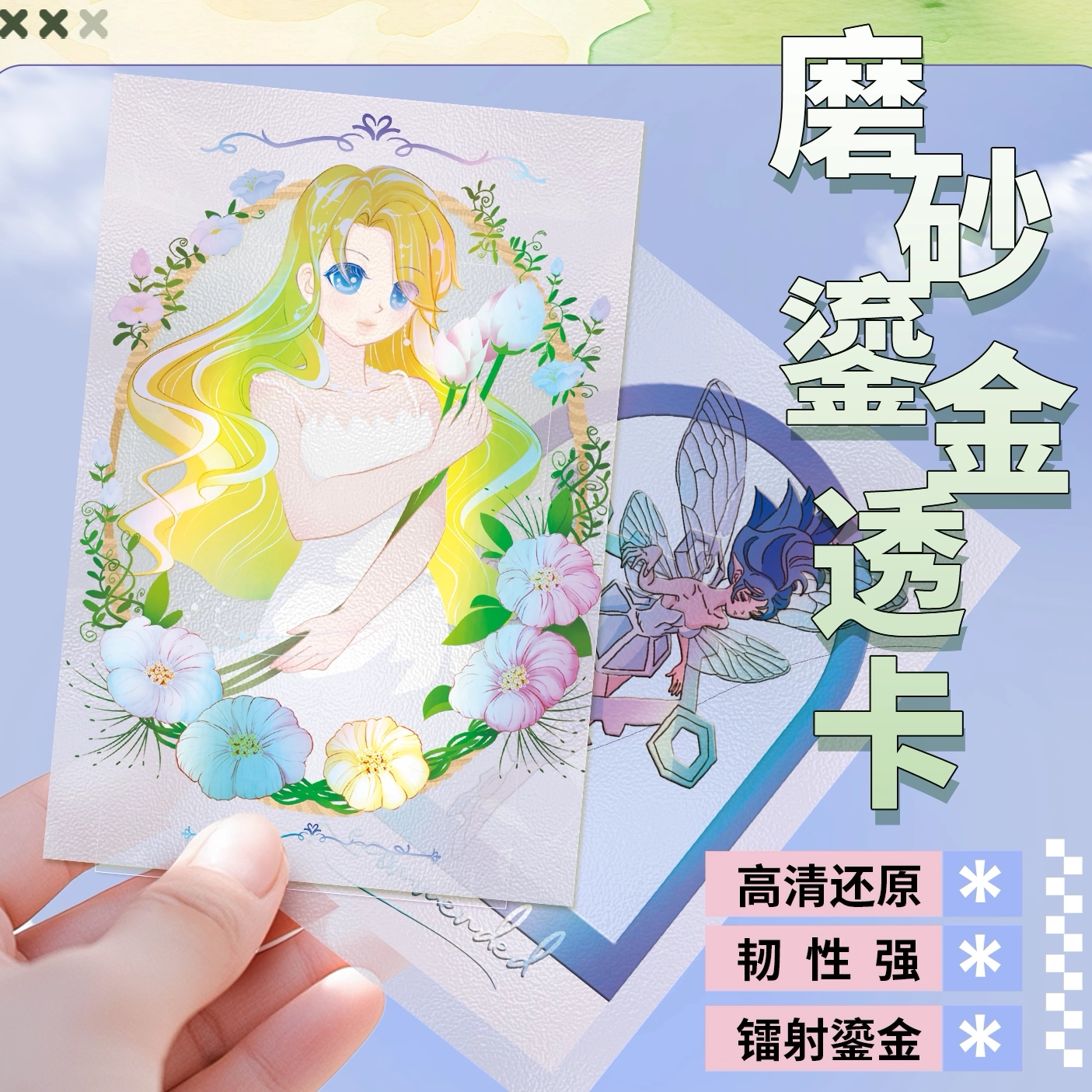 沉墨磨砂透卡浮光鎏金工艺定制图片