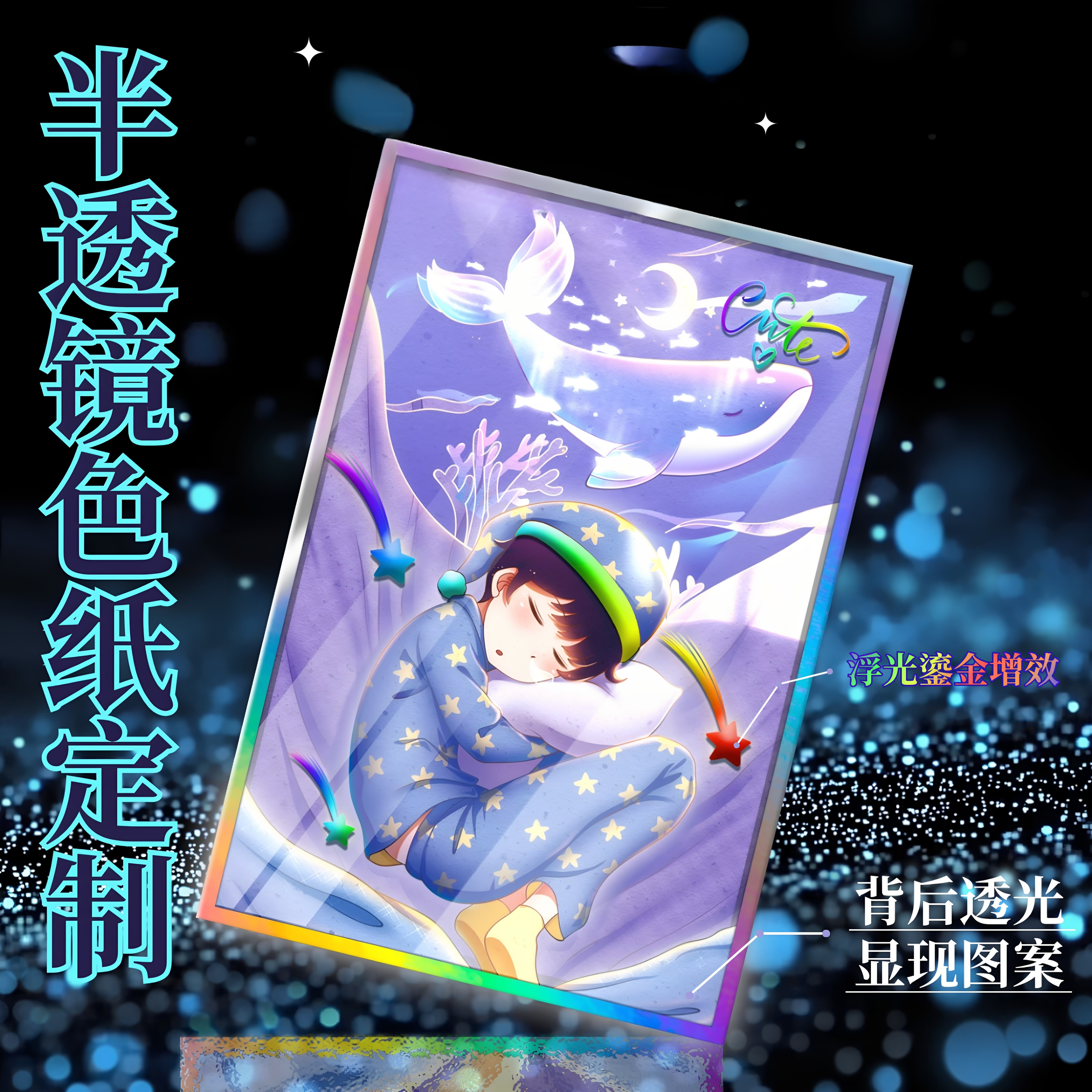 沉墨色纸定制半透镜双闪亚克力来图动漫二次元创意谷子自印打印刷