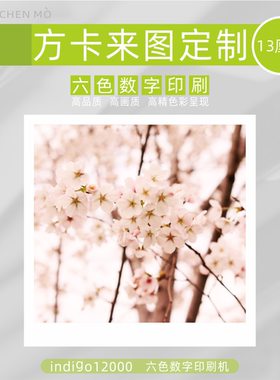 沉墨方形明信片定制13厘米照片卡片打印来图设计制作个性diy生日贺卡贺卡中国风商务创意卡片印刷印售后卡