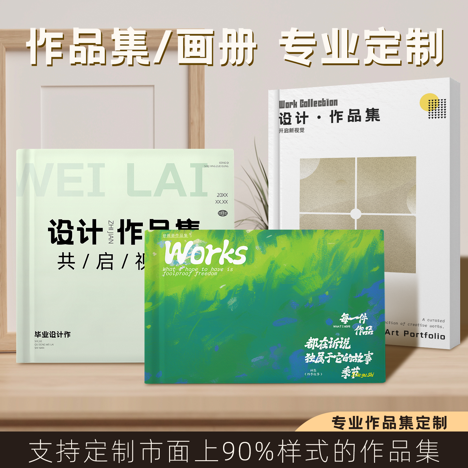 沉墨作品集打印蝴蝶精装胶装画册印刷定制锁线装订考研建筑毕业设计书法复试美术硬壳宣传册书籍同人本小说