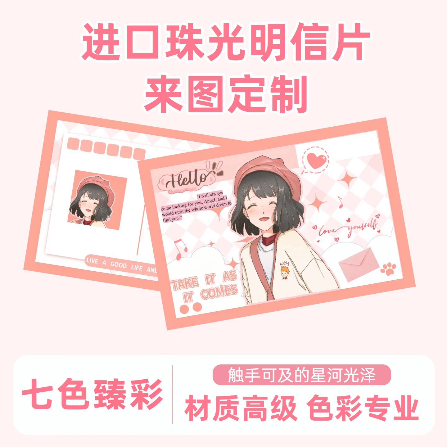 沉墨珠光明信片定制来图打印烫金烫色毕业照片高级感印刷浮雕异形二次元双面diy自印手绘满天星周边加厚卡片