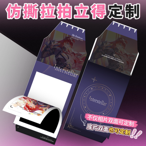 沉墨超清加厚撕拉卡定制