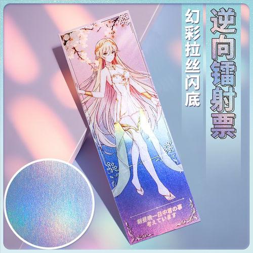 沉墨幻彩拉丝逆向镭射票来图定制