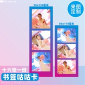 沉墨5X15厘米书签咕咕卡5X11厘米ins彩色边框咕卡打印来图定制超白铜板纸覆膜防水咕卡满天星彩云膜亮膜