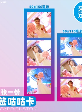 沉墨5X15厘米书签咕咕卡5X11厘米ins彩色边框咕卡打印来图定制超白铜板纸覆膜防水咕卡满天星彩云膜亮膜