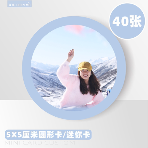 沉墨5x5厘米圆形小卡种珠光膜diy