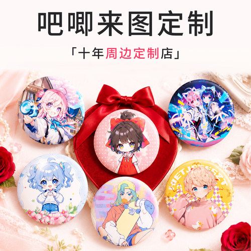 沉墨吧唧定制多尺寸闪底来图自印
