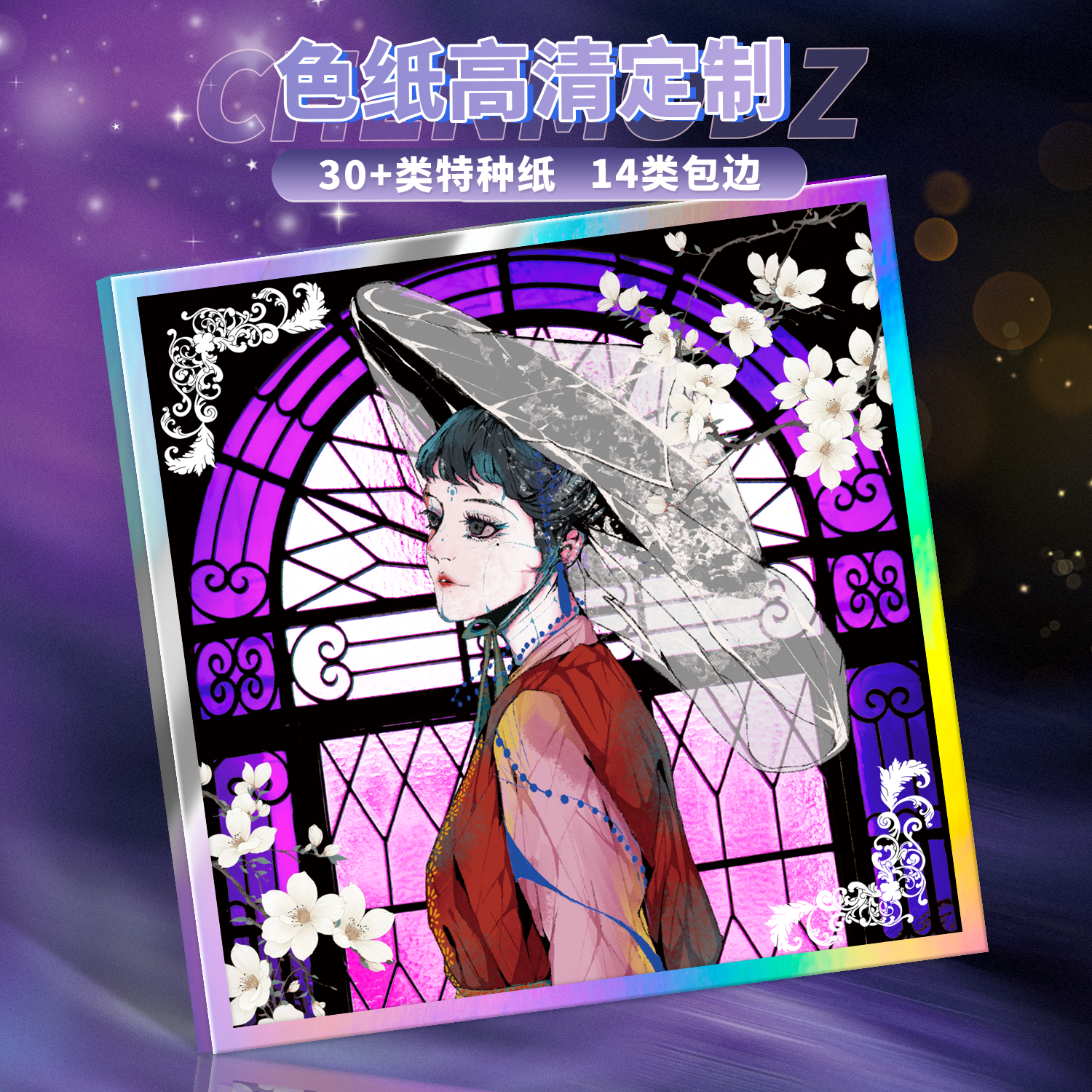 沉墨色纸定制加厚高清