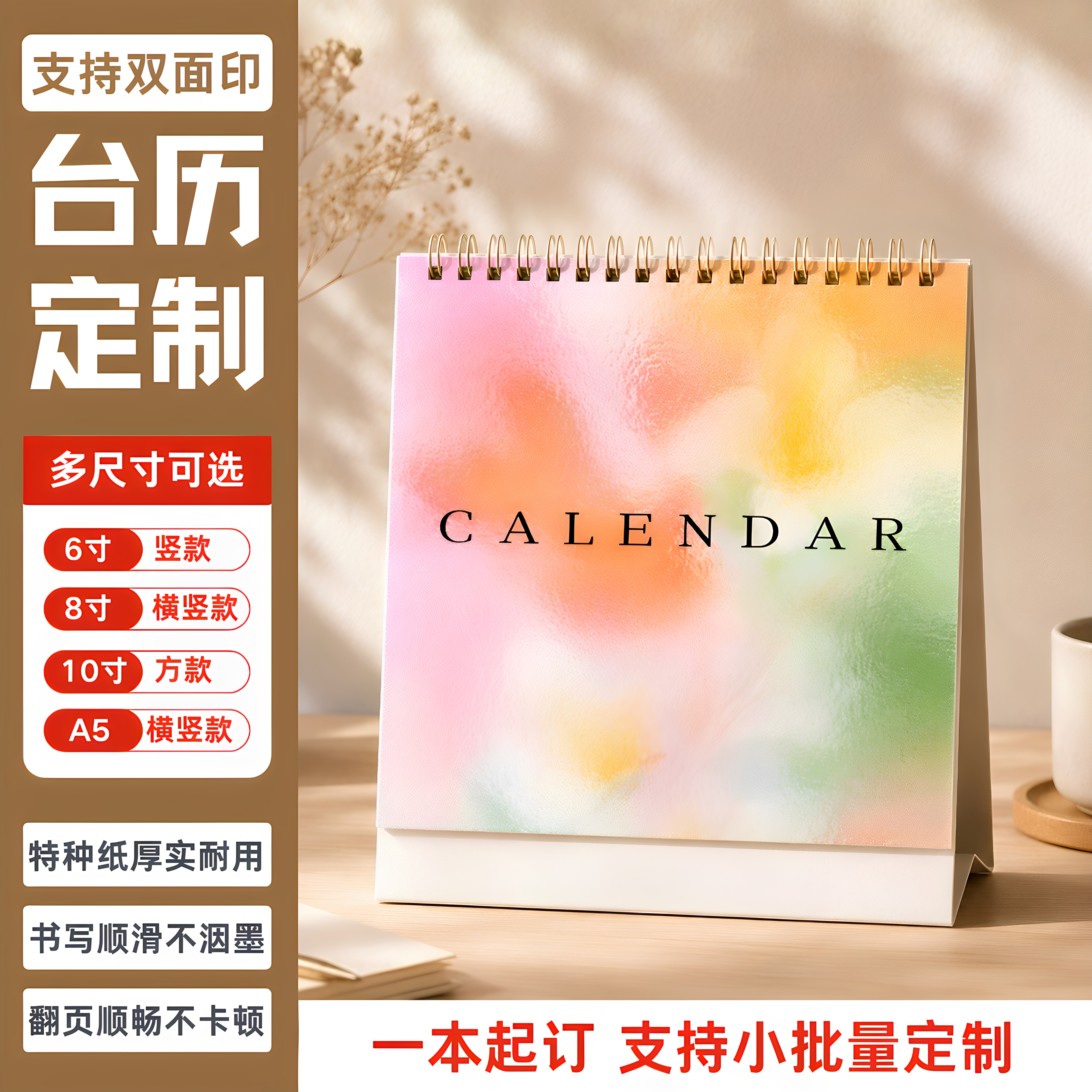 沉墨台历定制2027照片高清印刷韩式ins风小清新双面特种纸可书写自制手绘插画桌面摆台烫金商务企业logo打印