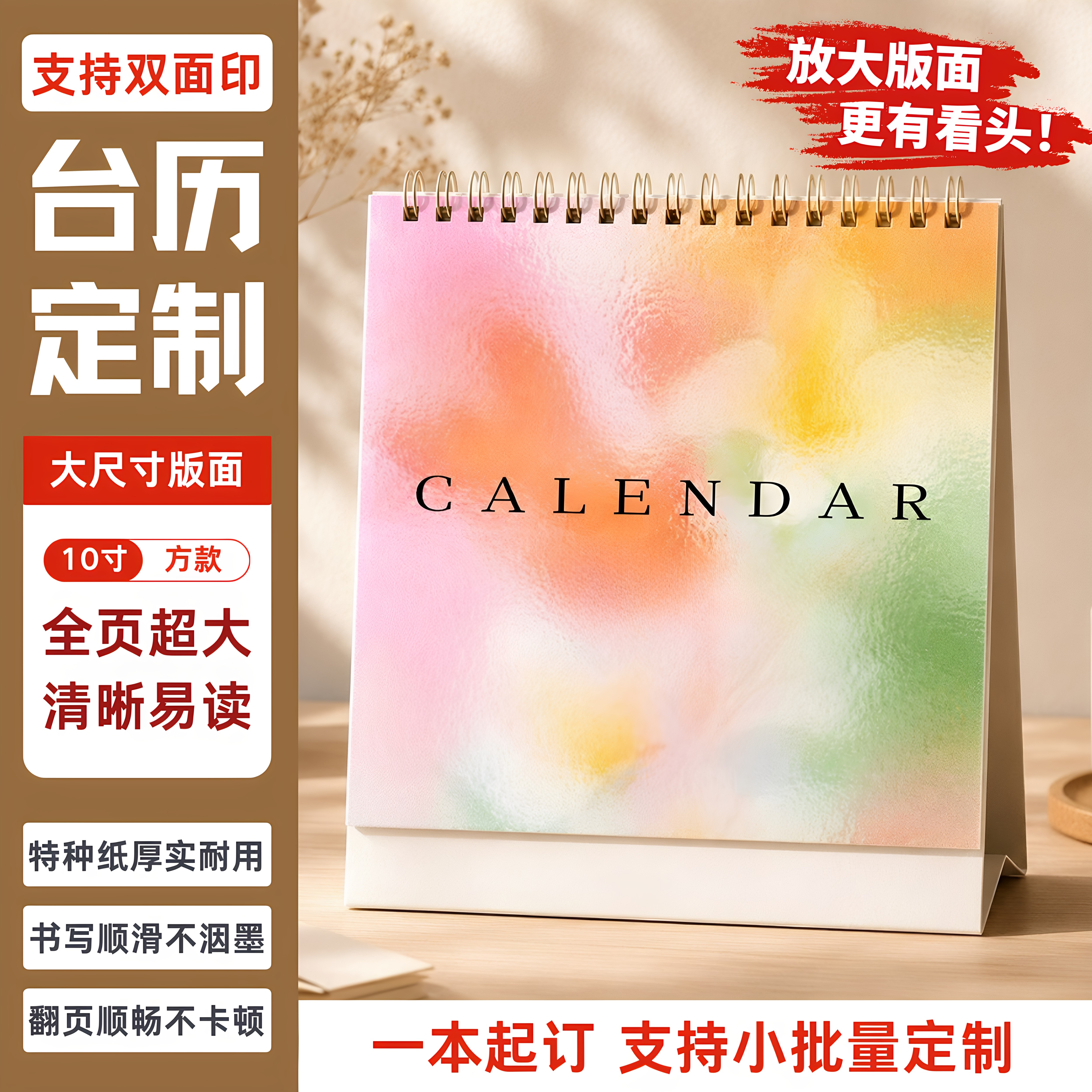 沉墨台历定制2027照片高清印刷韩式ins风小清新双面特种纸可书写自制手绘插画桌面摆台烫金商务企业logo打印