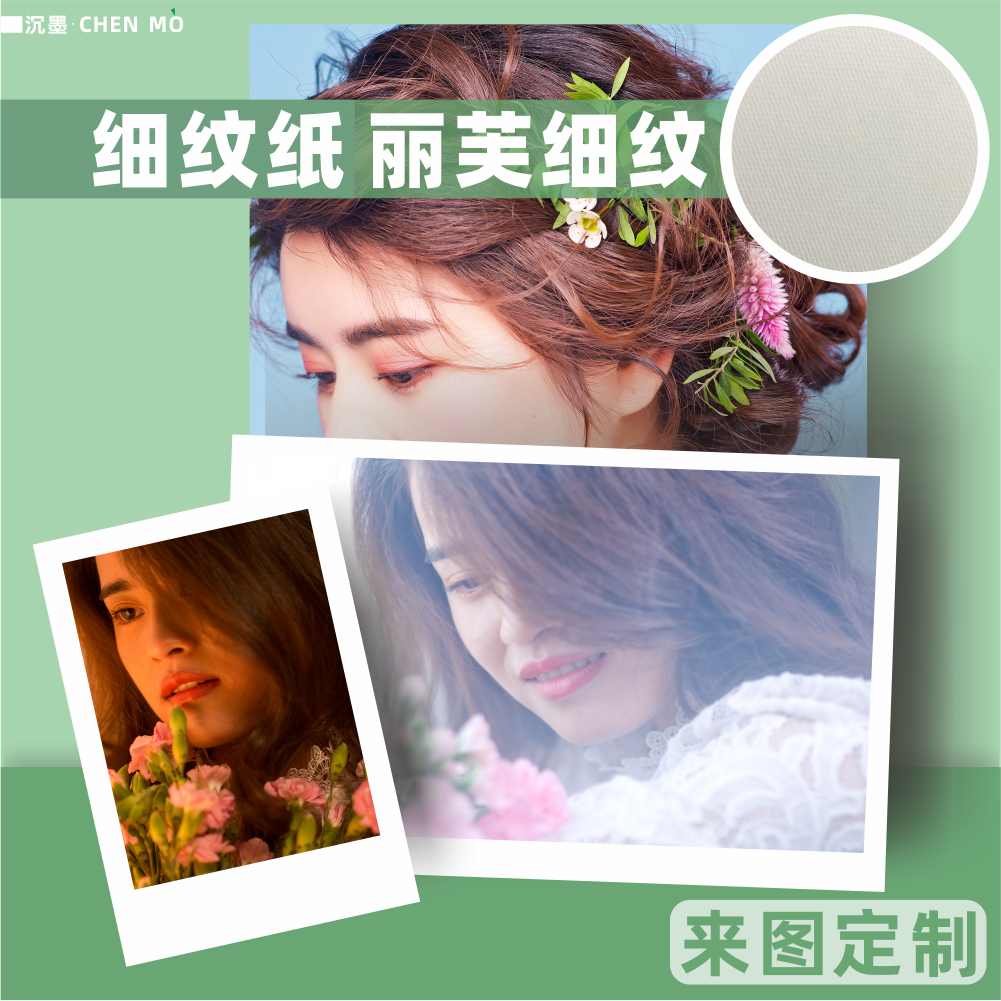 沉墨丽芙细纹特种纸明信片定制