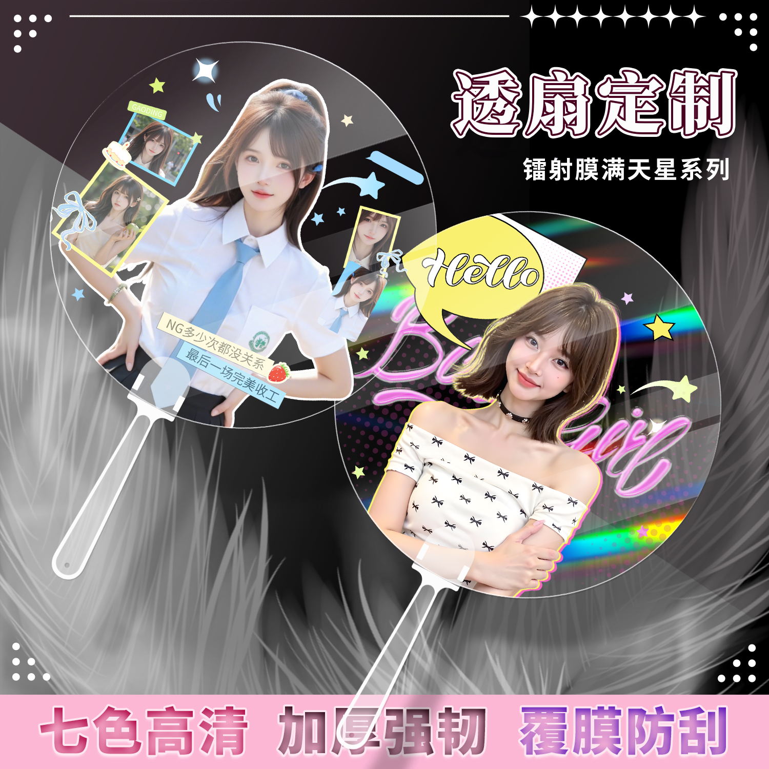 沉墨透扇定制可定制各种形状