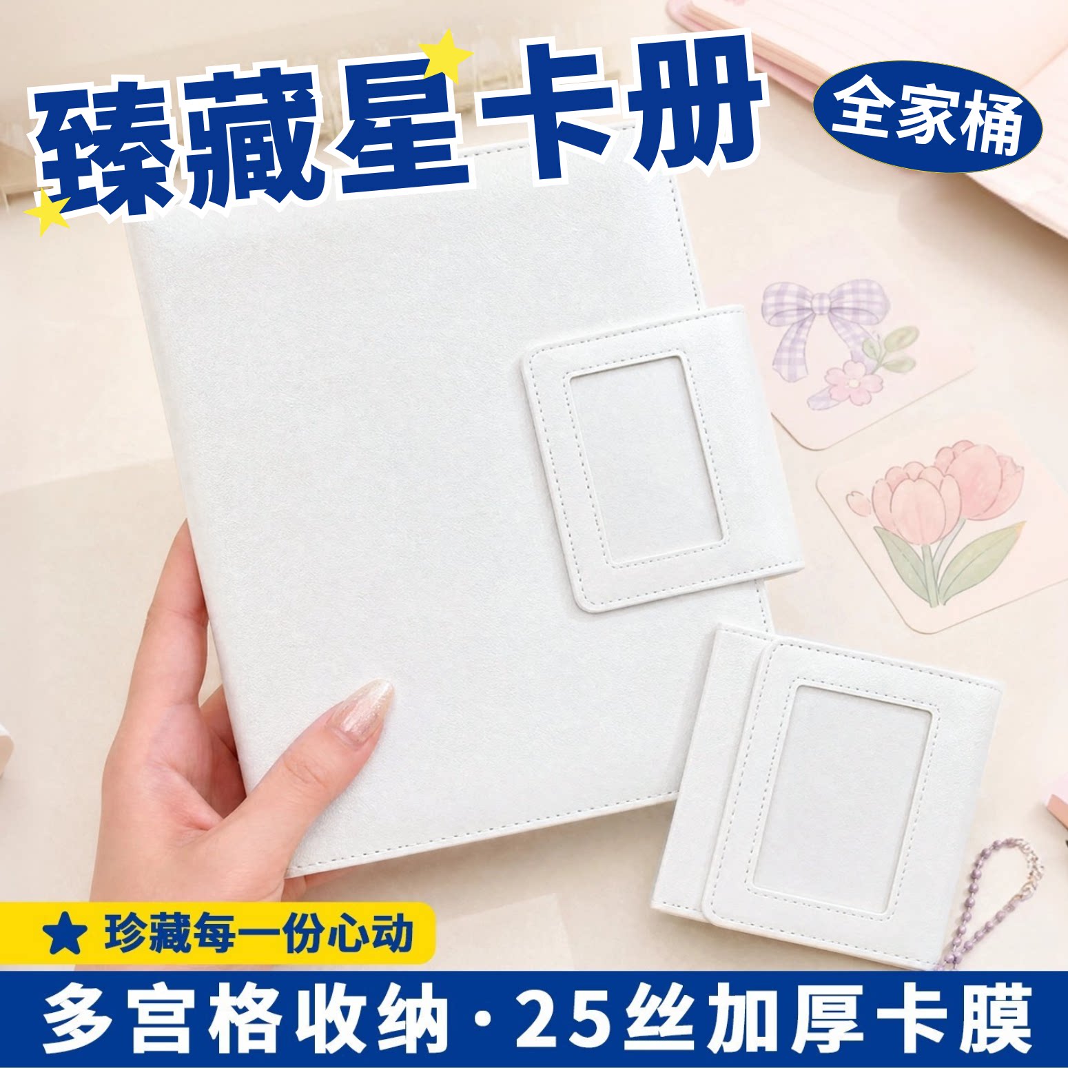 沉墨多宫格白色皮质卡册随心配图片