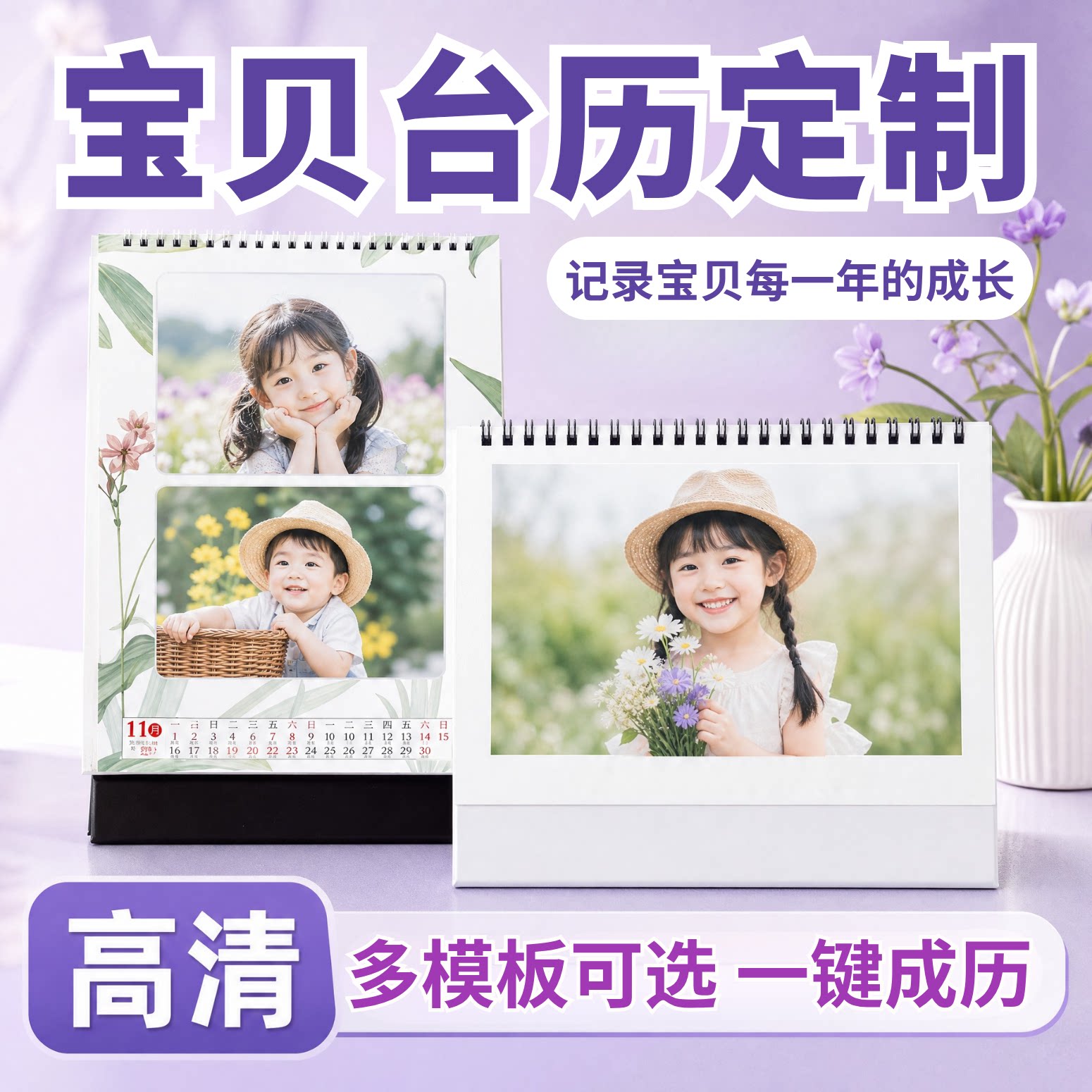 沉墨宝贝台历定制儿童2027写真萌娃个人艺术照成长记录桌面摆件高颜值色彩收藏韩式照片高清日月新年印刷自制
