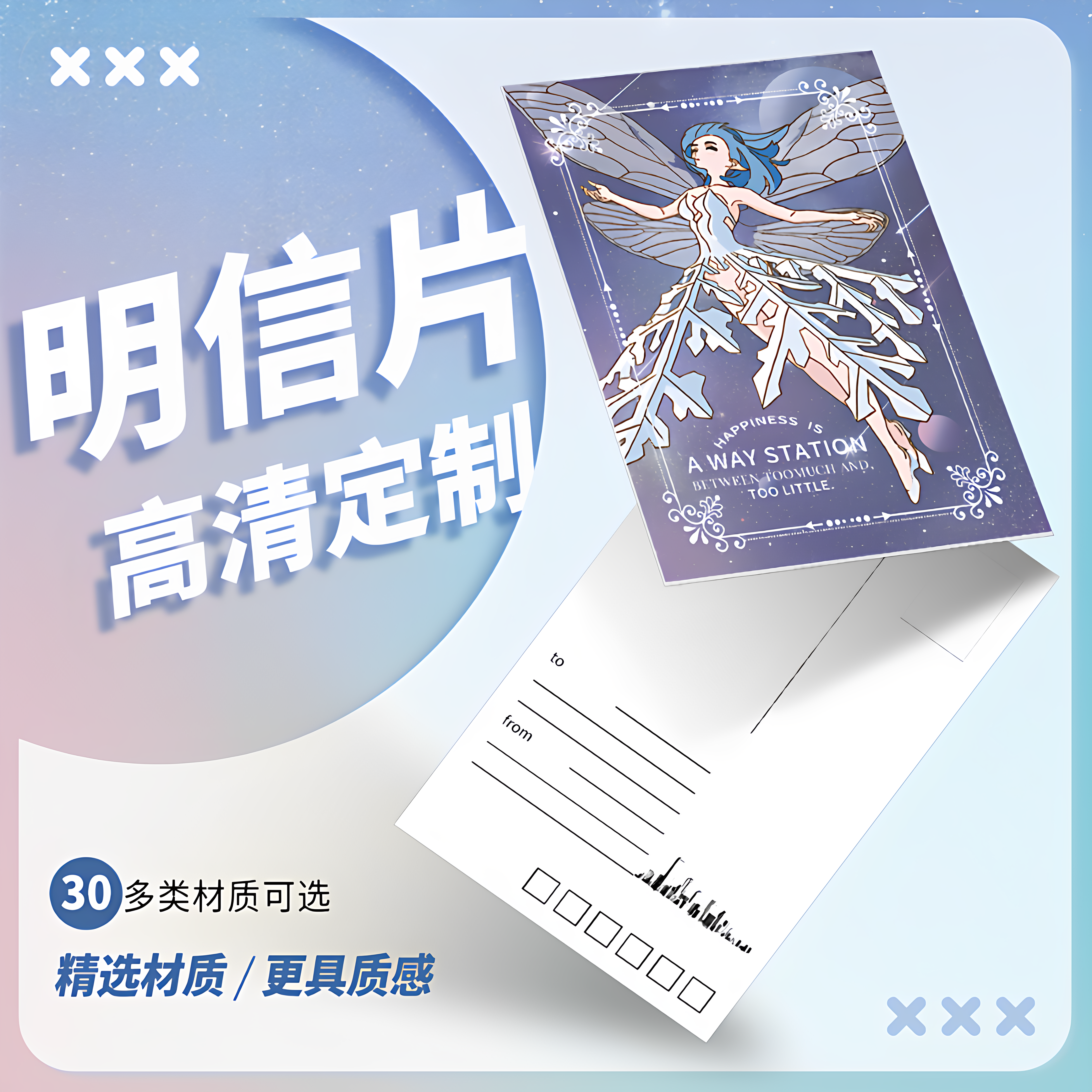 沉墨旗舰店明信片定制来图满天星照片diy卡片定做风景小贺卡打印印刷自印自制珠光纸烫金镭射高级特种纸书签