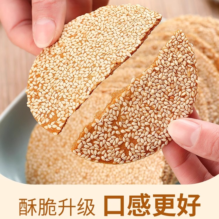 铁棍山药芝麻薄脆包邮混合装整箱