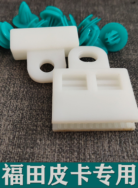 适用福田皮卡胜途驭途大将军驭炮E35789车窗玻璃固定卡扣卡子