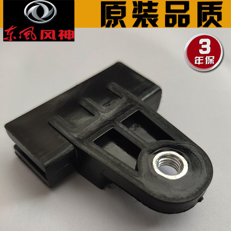风神风行玻璃升降卡扣卡子夹子
